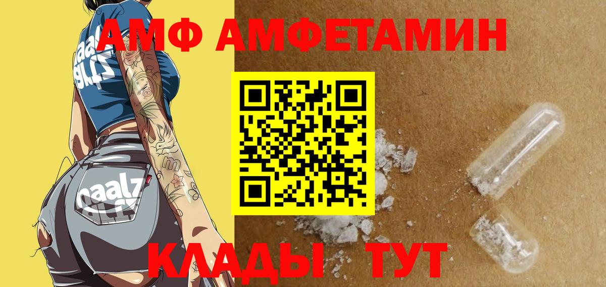 АМФ 98%  Вход с VPN  АМФЕТАМИН  Лениногорск 