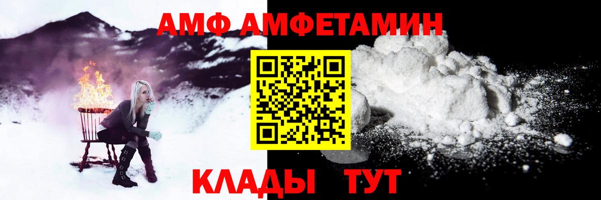 Amphetamine 97% Лениногорск