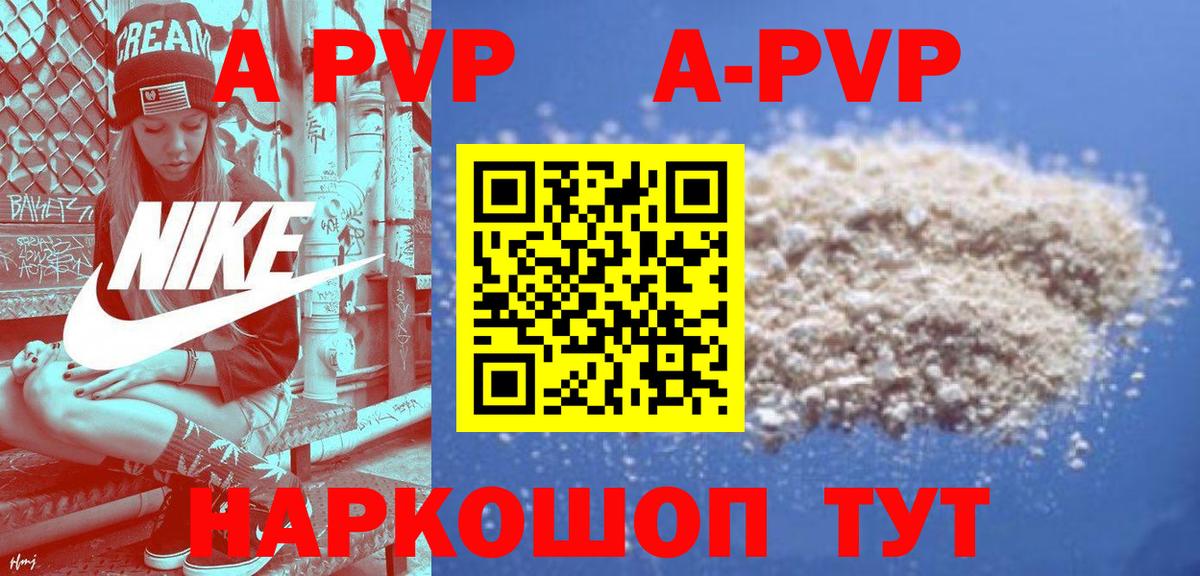 Alpha PVP крисы CK Лениногорск