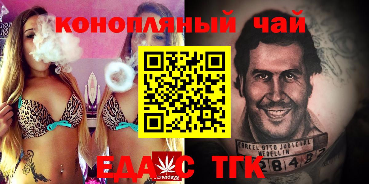 Лениногорск  Canna-Cookies конопля  Вход с VPN 