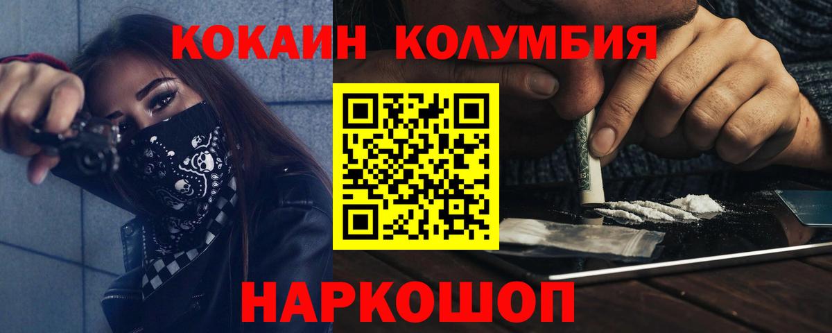 Cocaine Перу  Вход с VPN  КОКАИН FishScale  COCAIN  Лениногорск 