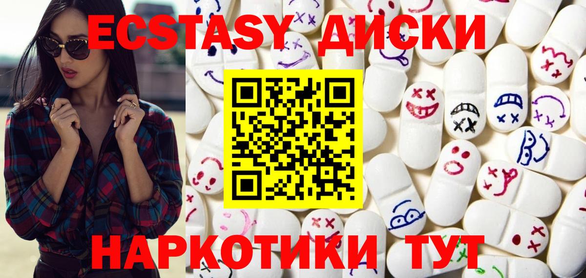Ecstasy DUBAI  Ecstasy  Экстази louis Vuitton  Лениногорск  мега ССЫЛКА  Вход с VPN 
