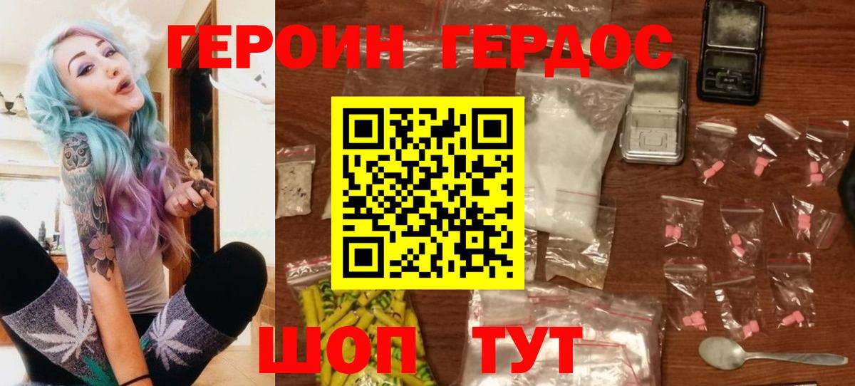Героин белый  Вход с VPN  Героин  Лениногорск 