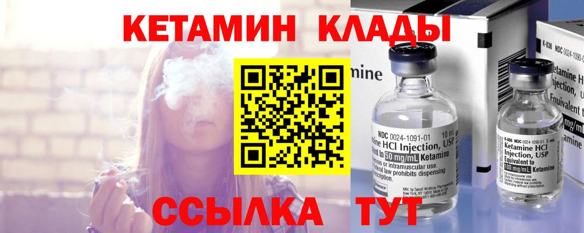 КЕТАМИН VHQ Лениногорск