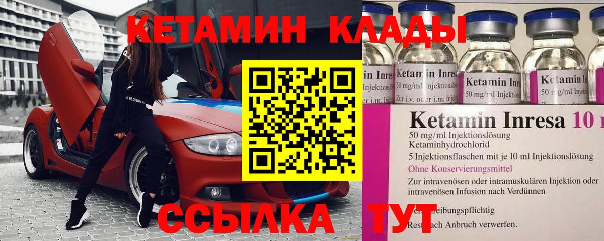 Лениногорск  Кетамин ketamine  это формула  Вход с VPN 