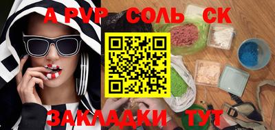 соль ск Камышлов