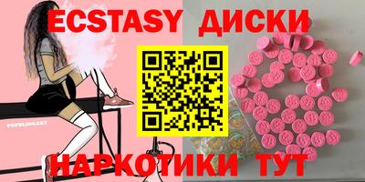 ECSTASY Кандалакша