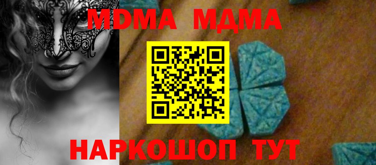 МДМА молли  МДМА молли  MDMA  Вход с VPN  Лениногорск 