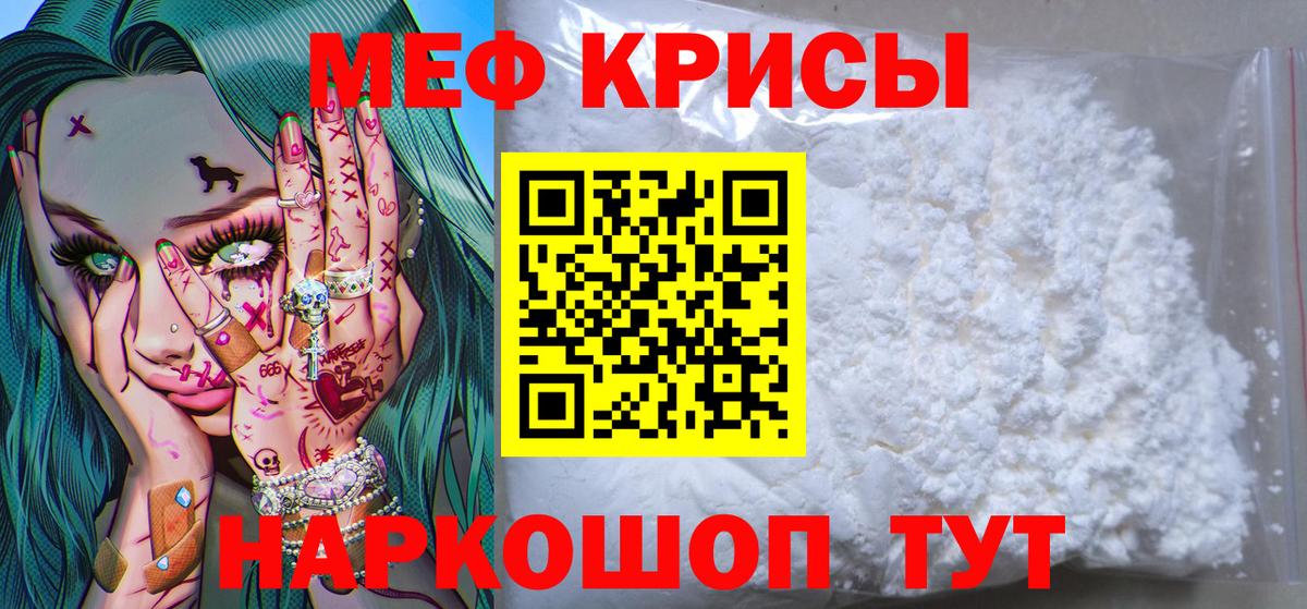 Меф  МЯУ-МЯУ кристаллы  Вход с VPN  МЕФ mephedrone  Лениногорск 