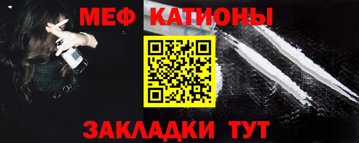 МЕФ кристаллы Лениногорск