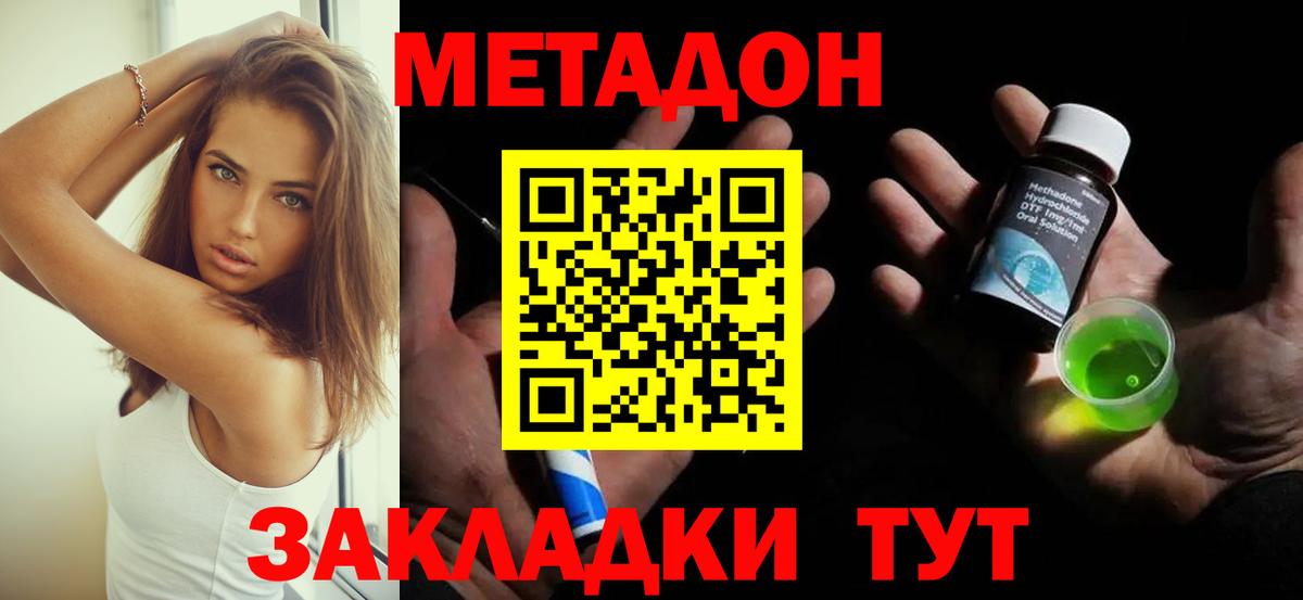 МЕТАДОН белоснежный  Метадон кристалл  Лениногорск  Вход с VPN 