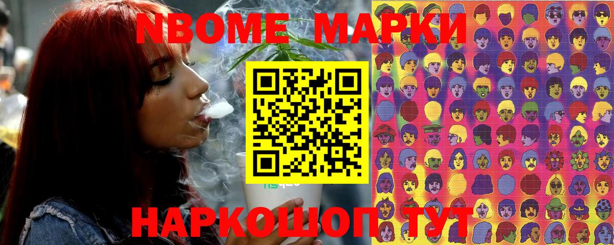 Марки 25I-NBOMe  Вход с VPN  Лениногорск  Наркотические марки 1,8мг 