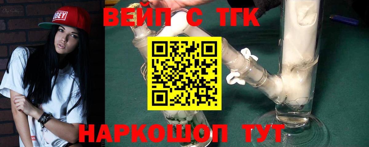 Лениногорск  ТГК гашишное масло  Вход с VPN 
