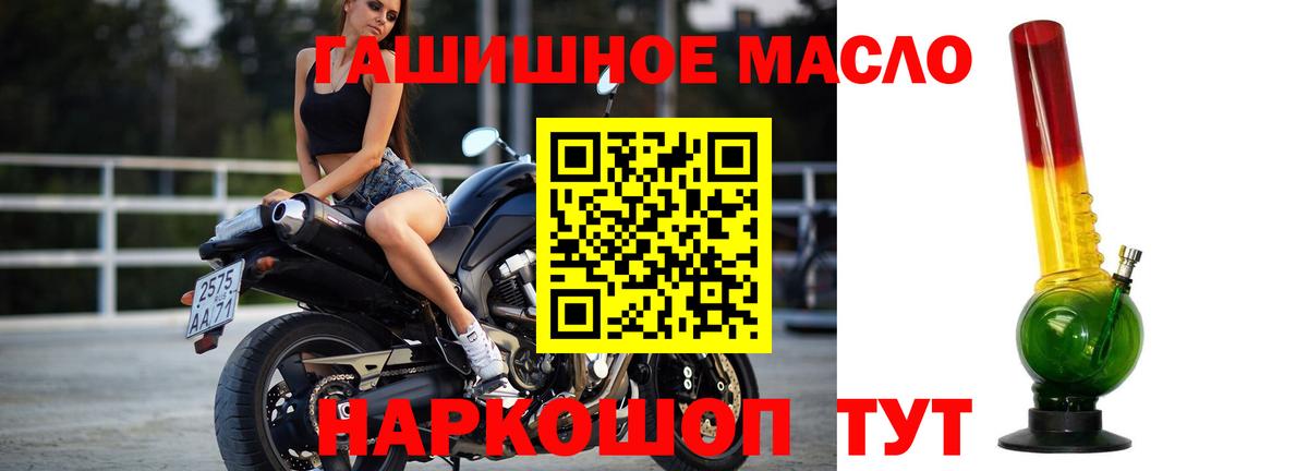Дистиллят ТГК THC oil Лениногорск