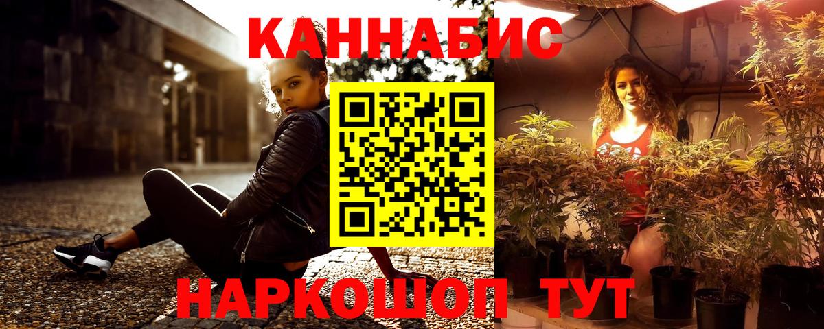 Конопля Bruce Banner Лениногорск